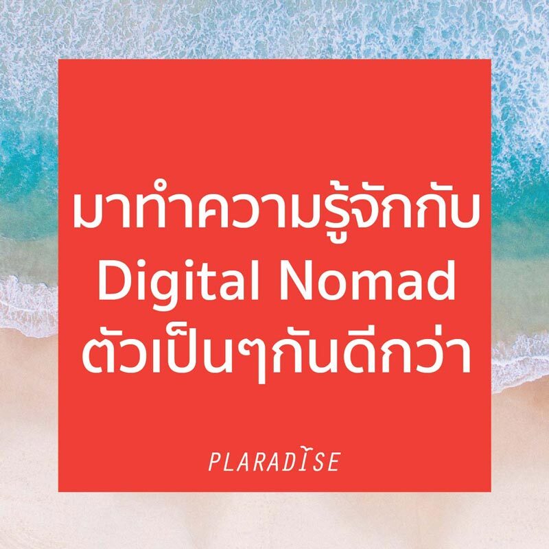 Meet-Digital-Nomad