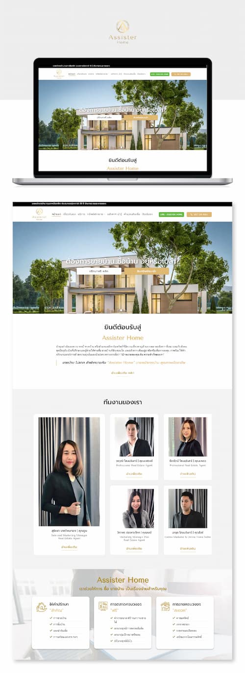 รับทำเว็บไซต์ด้วย Wordpress