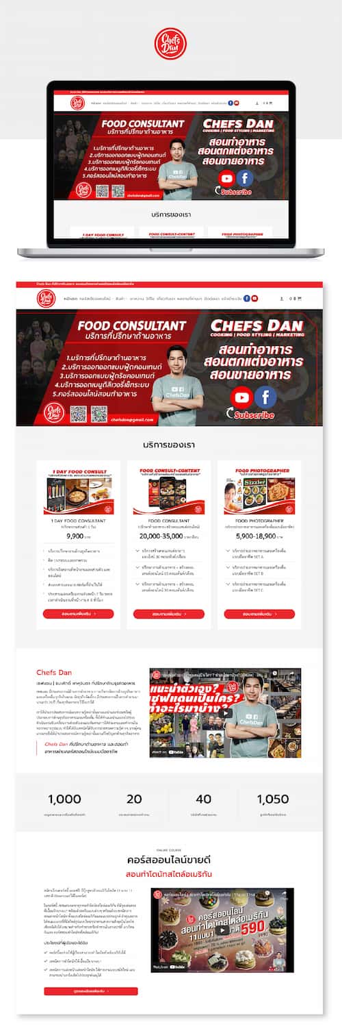 เว็บขายคอร์สเรียนทำขนม