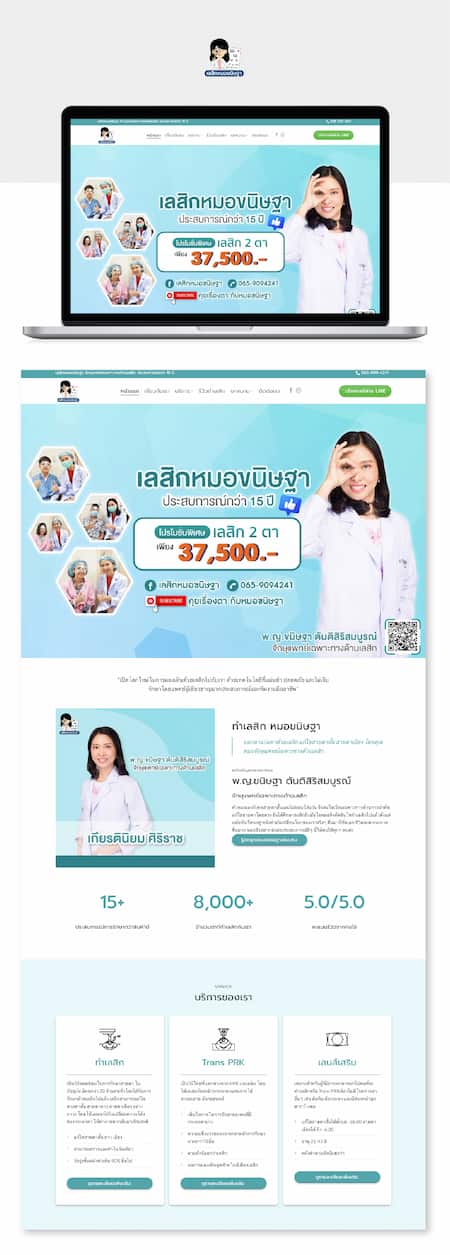 เว็บทำเลสิก