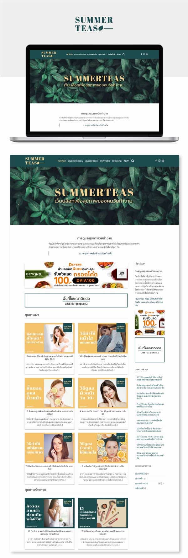 รับทำเว็บไซต์ Wordpress